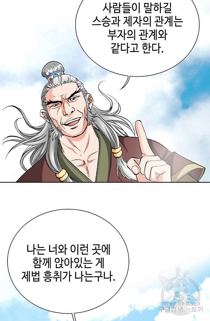 태극무존 66화 84
