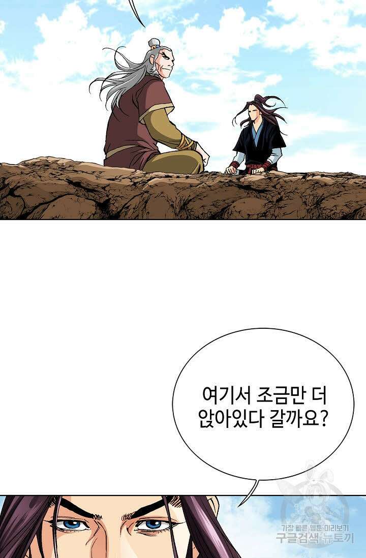 태극무존 66화 85