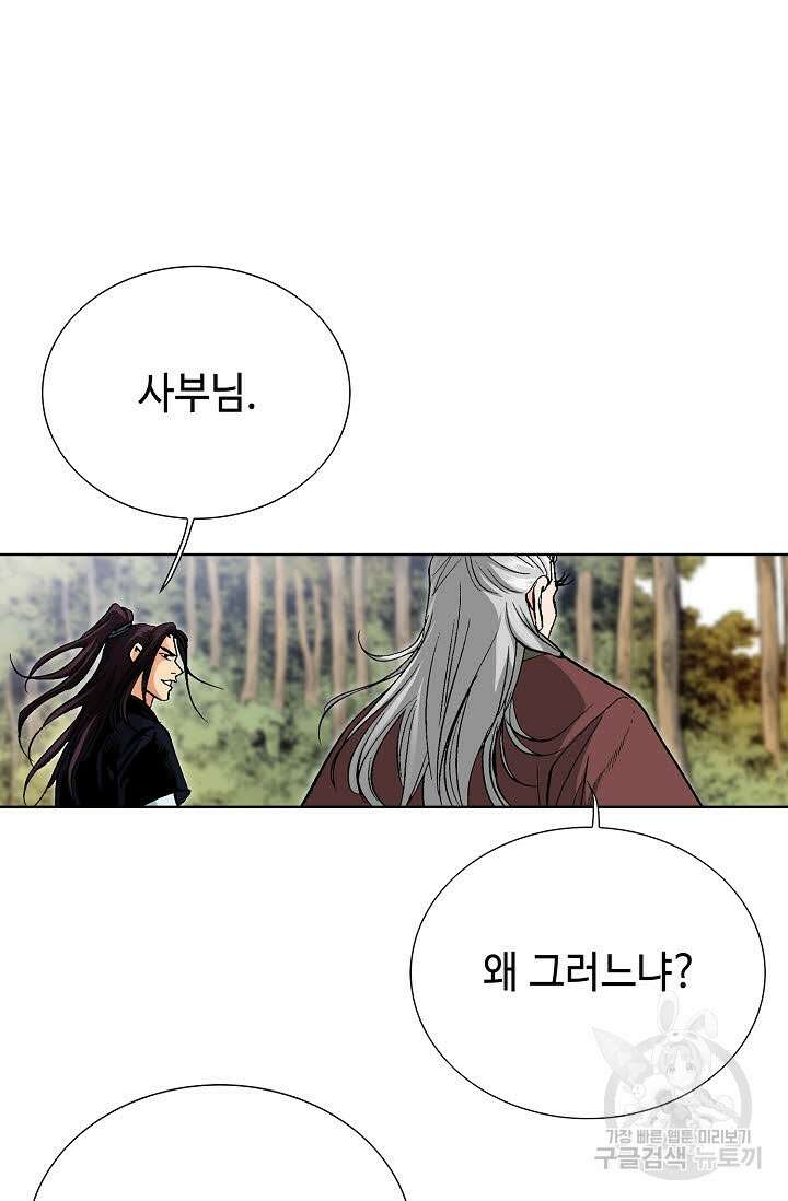 태극무존 66화 91