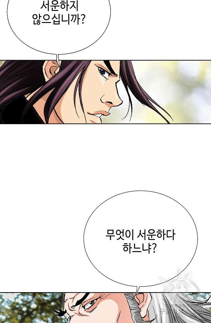 태극무존 66화 92