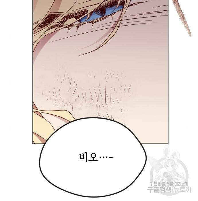 짐승의 꽃 12화 2