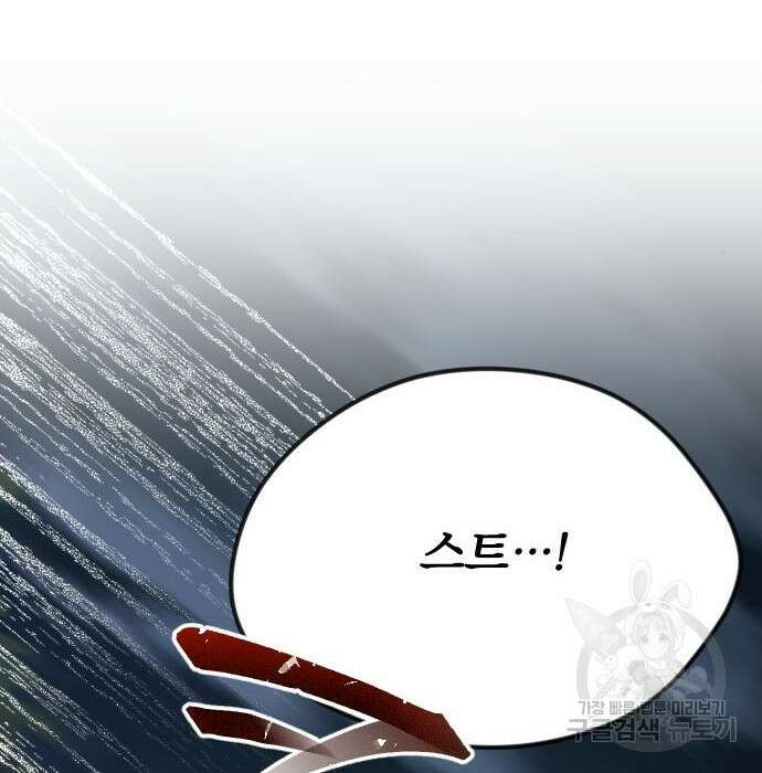 짐승의 꽃 12화 3