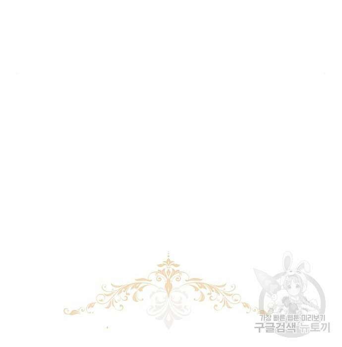 짐승의 꽃 12화 7