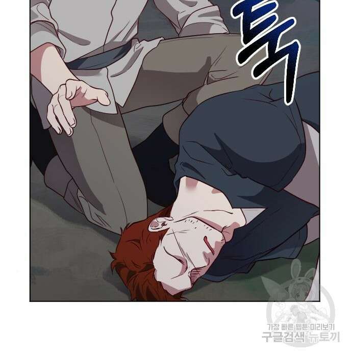 짐승의 꽃 12화 14