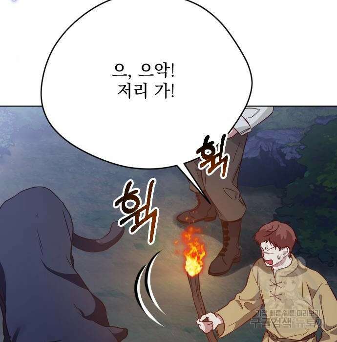 짐승의 꽃 12화 26