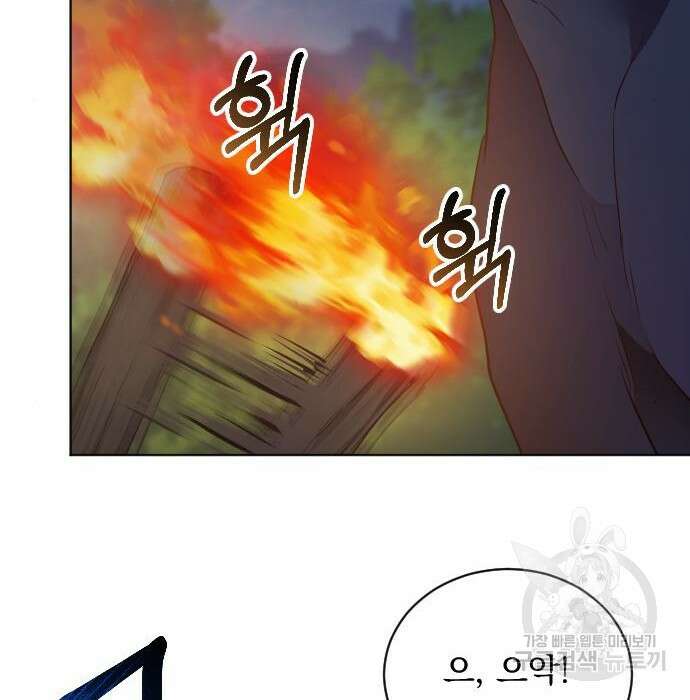 짐승의 꽃 12화 29