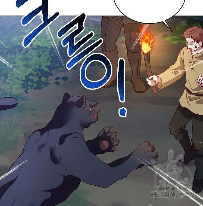 짐승의 꽃 12화 30