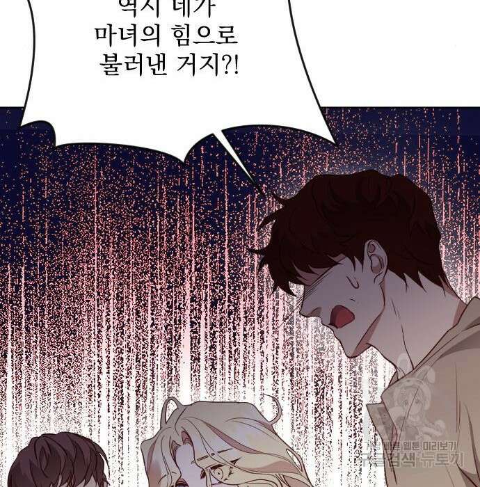 짐승의 꽃 12화 32