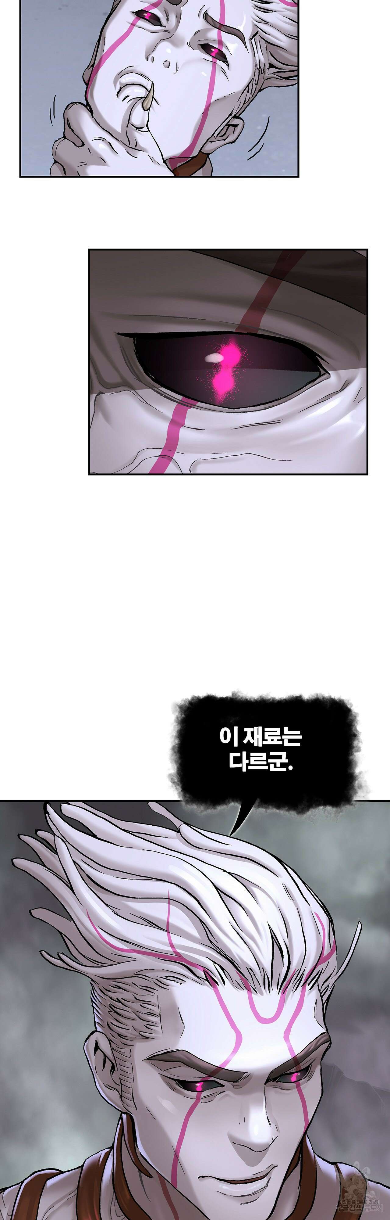 심해수 105화 6