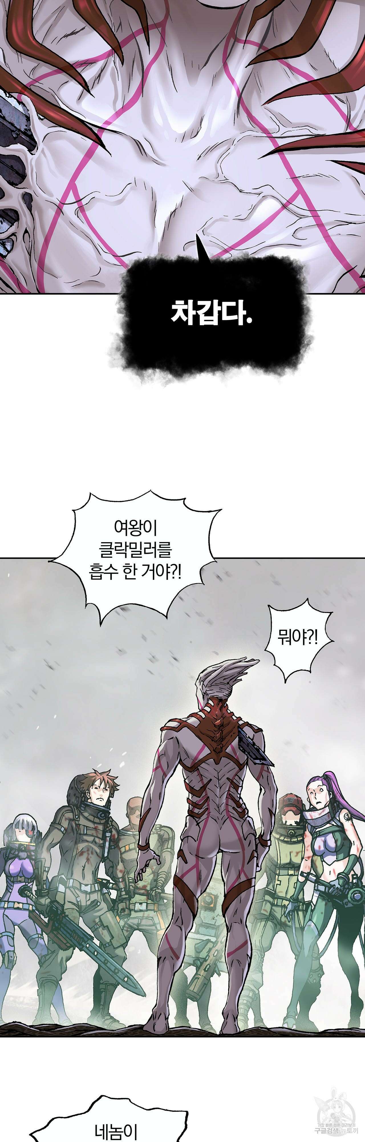 심해수 105화 7