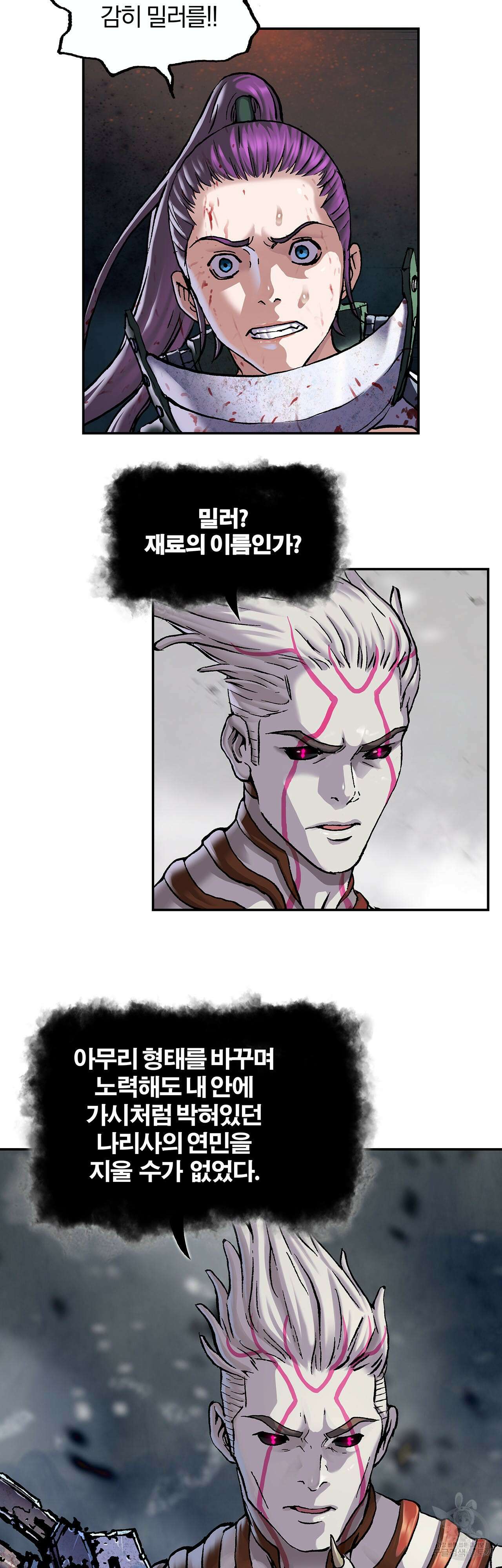 심해수 105화 8