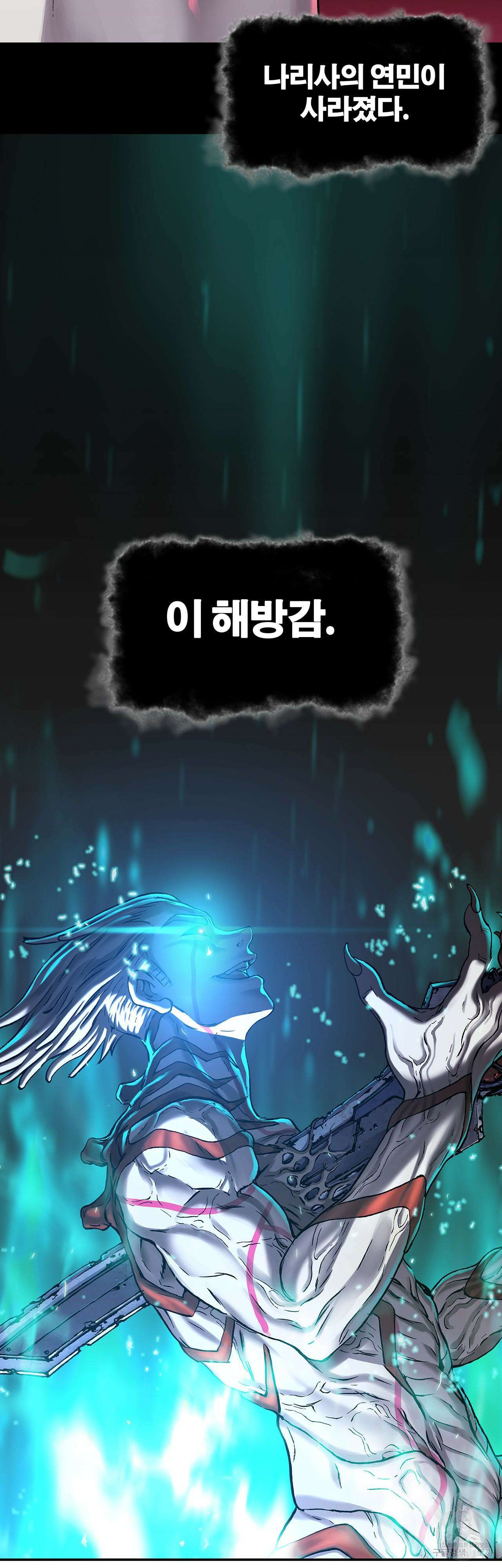 심해수 105화 11
