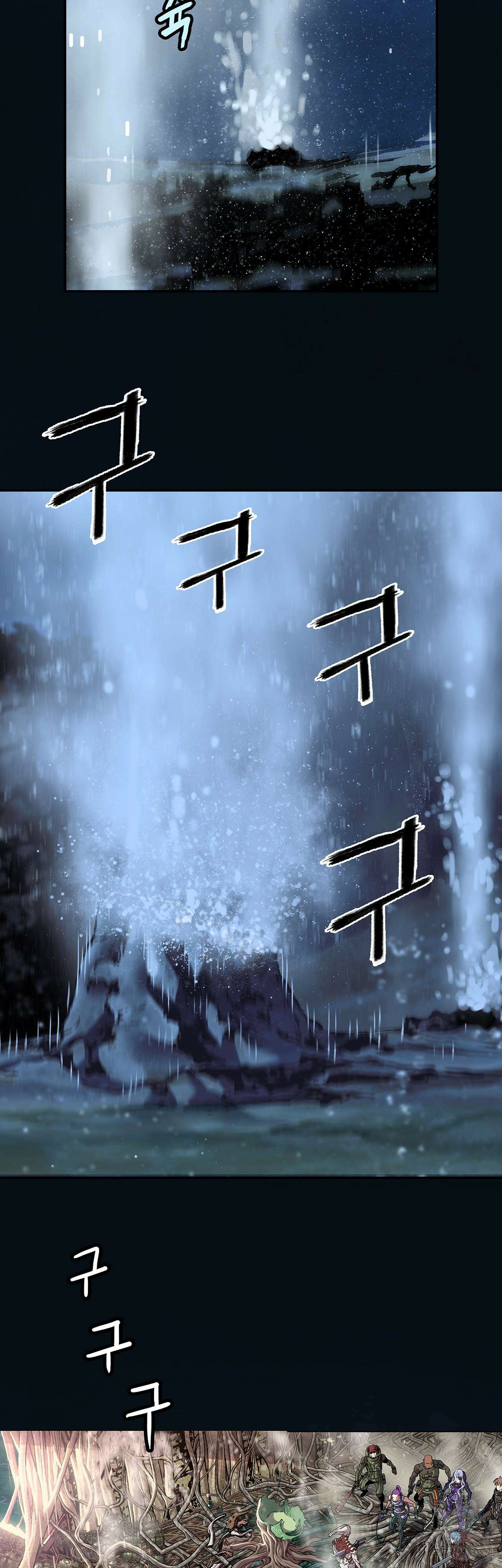 심해수 105화 15