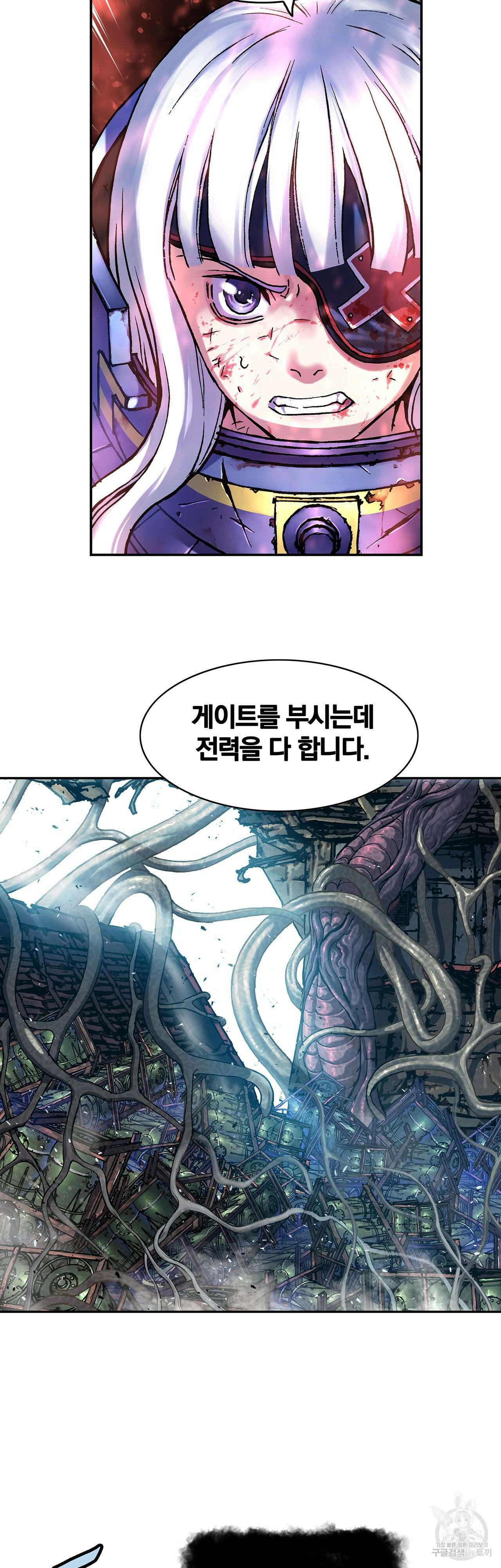 심해수 105화 19