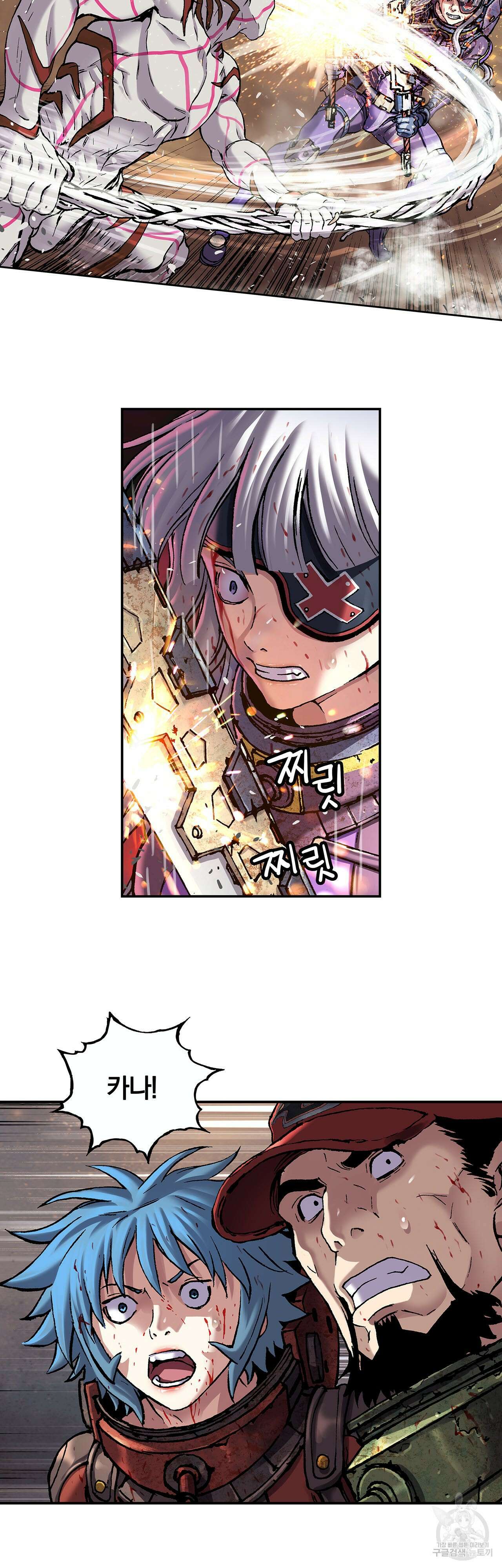 심해수 105화 30