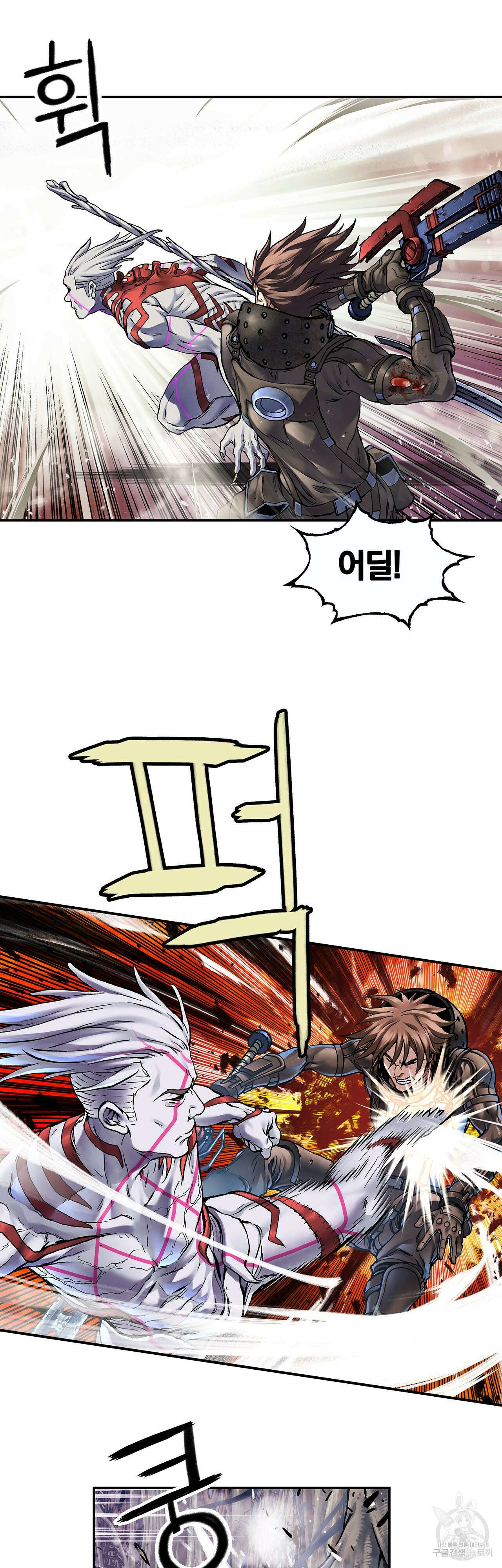 심해수 105화 32