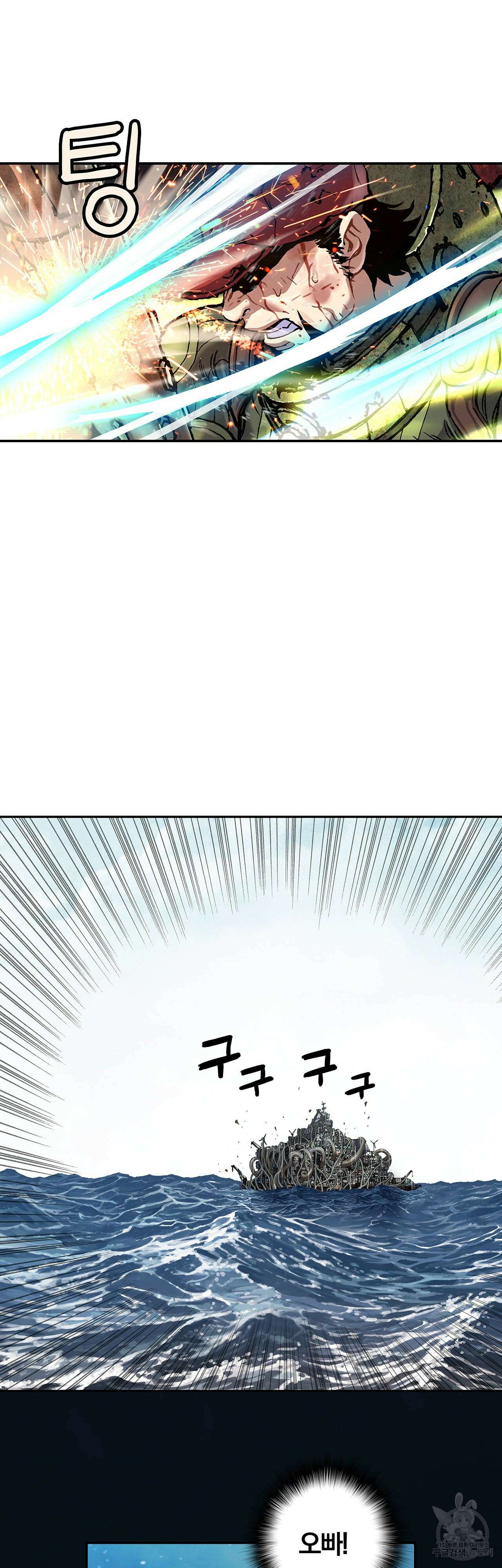 심해수 105화 37