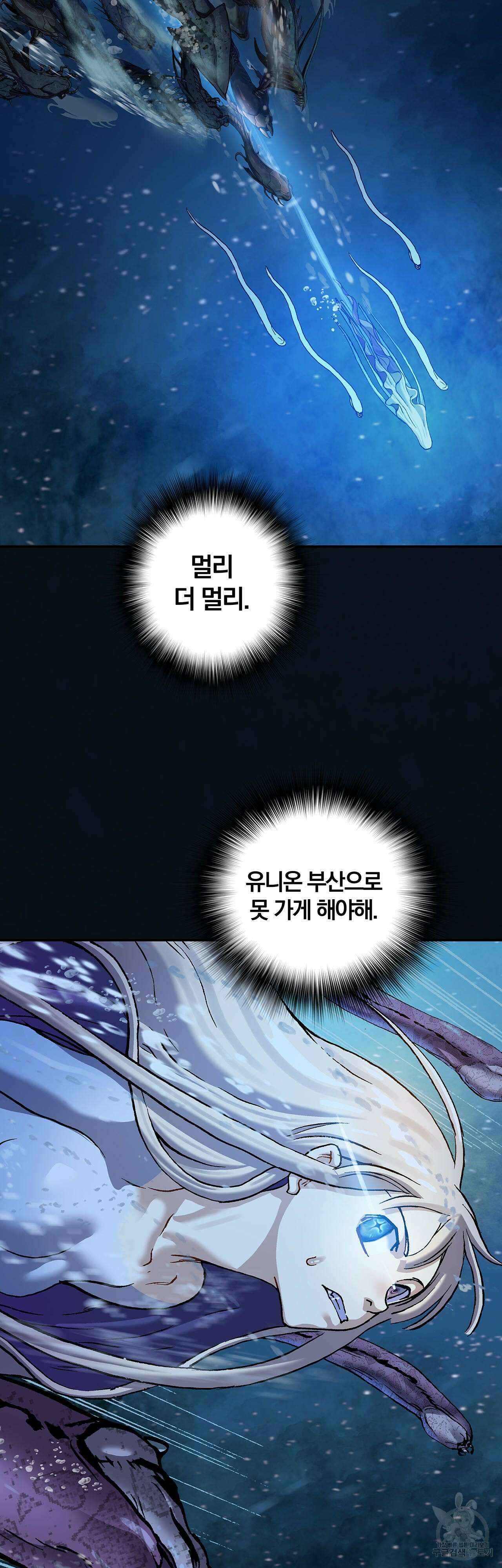 심해수 105화 41