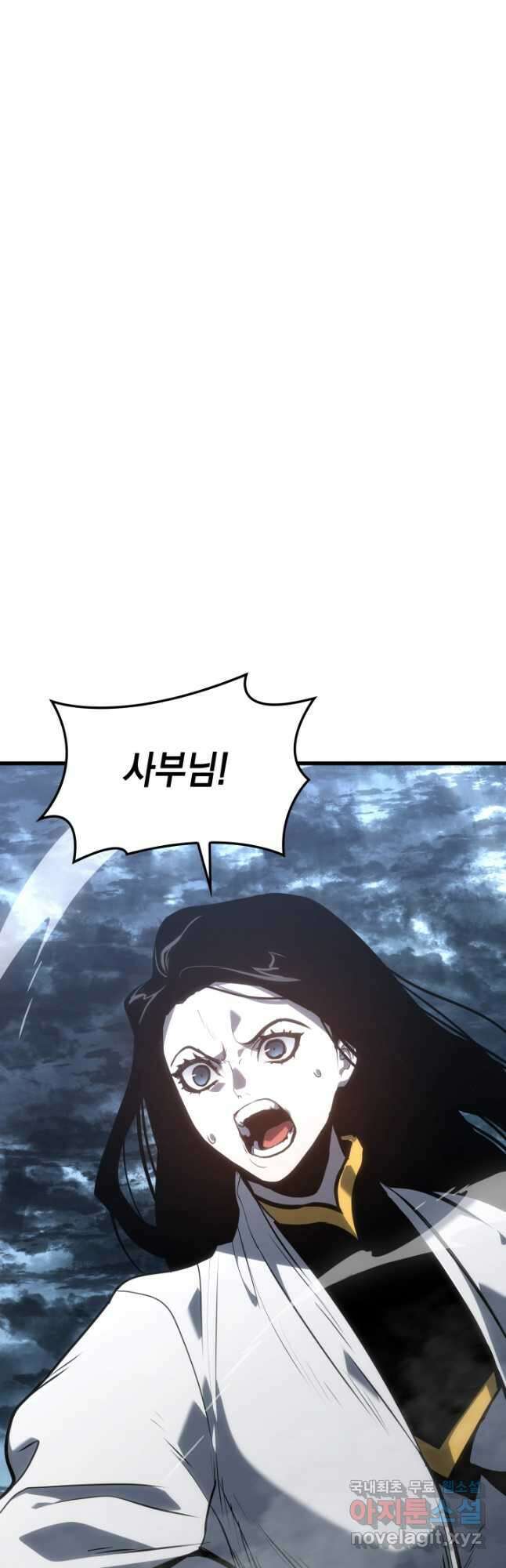 사신표월 53화 19
