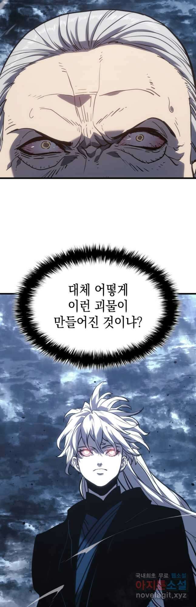 사신표월 53화 23