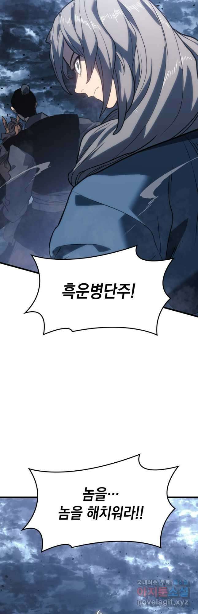 사신표월 53화 26