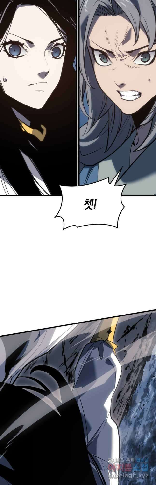 사신표월 53화 28
