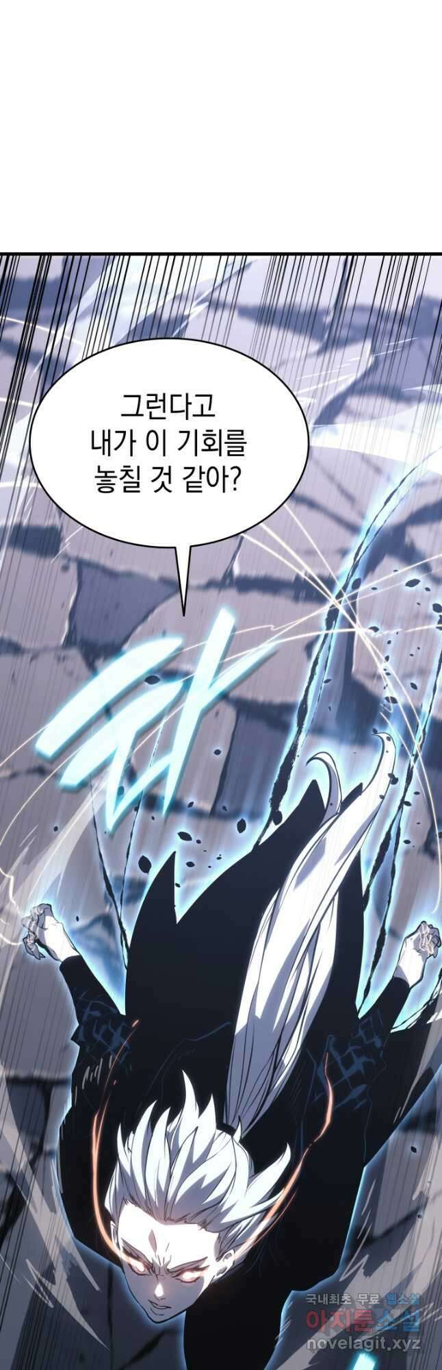 사신표월 53화 33