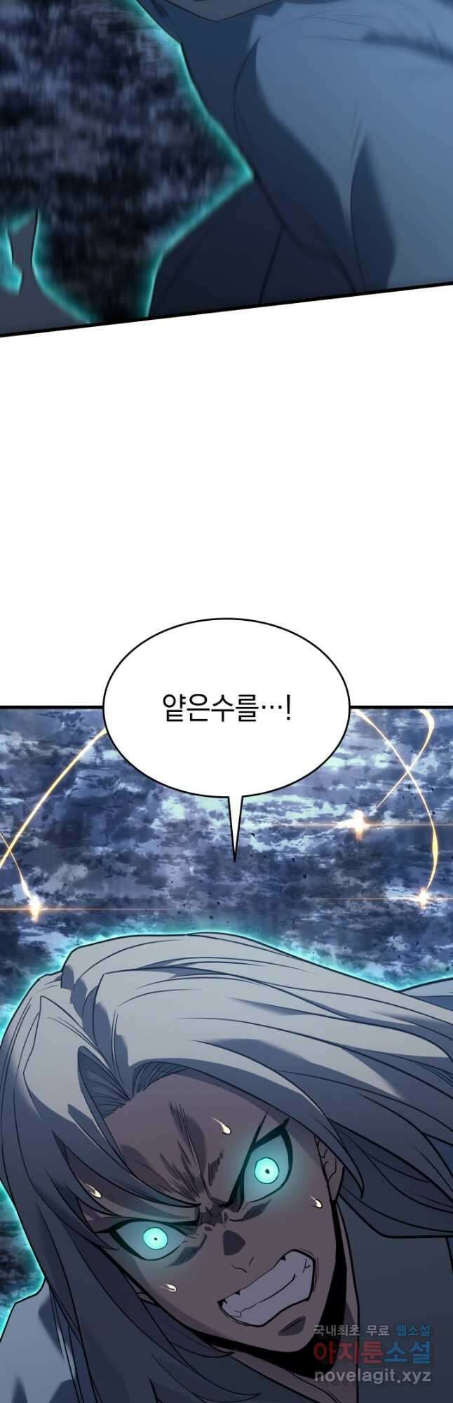 사신표월 53화 40