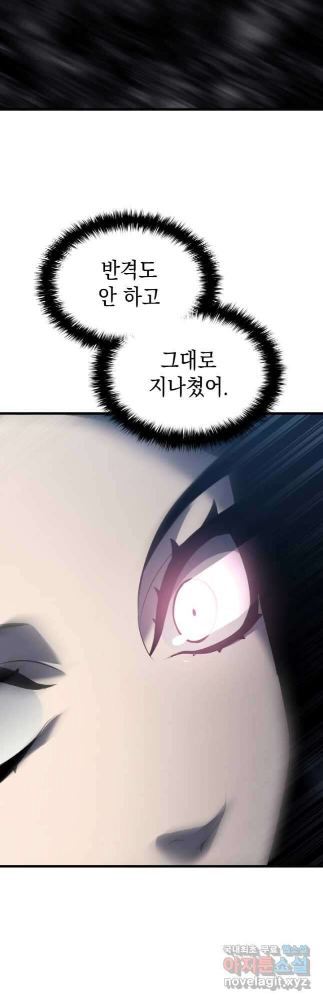 사신표월 53화 54