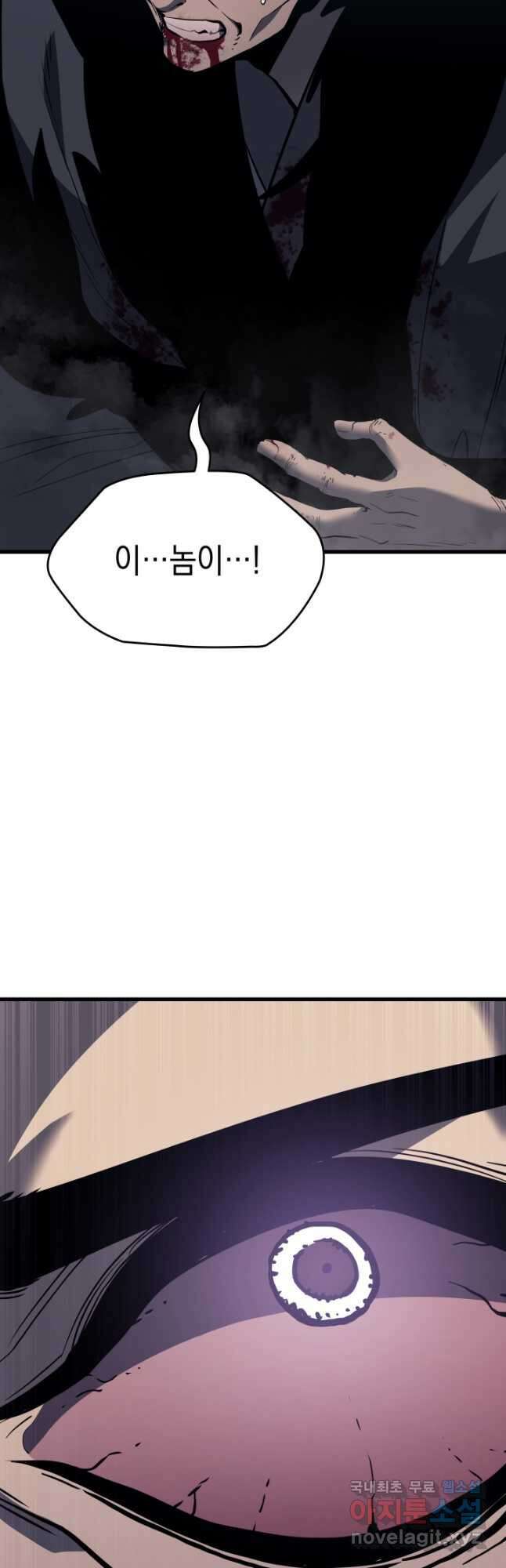 사신표월 53화 59