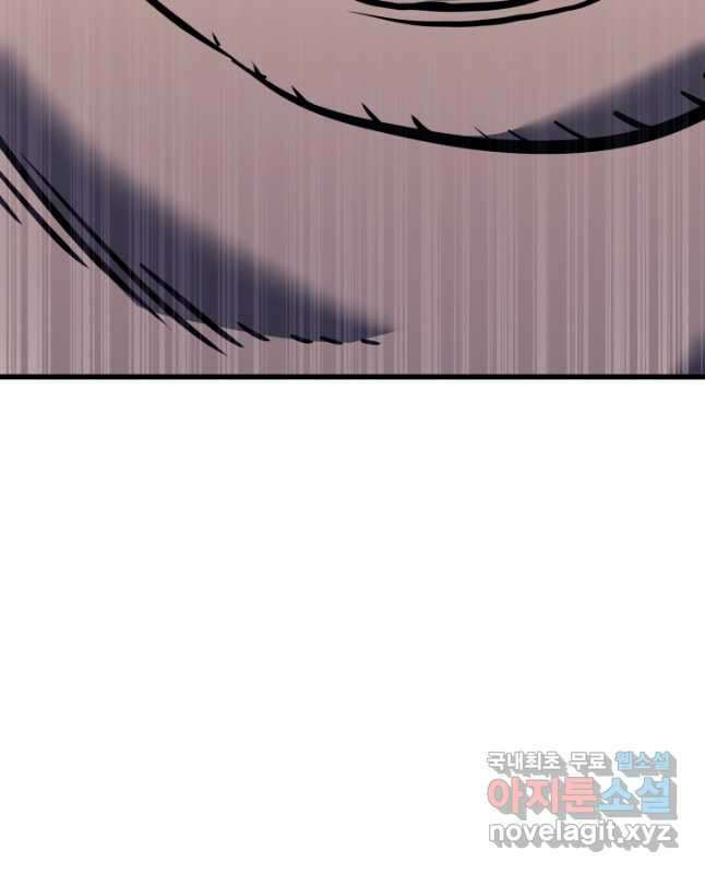 사신표월 53화 60