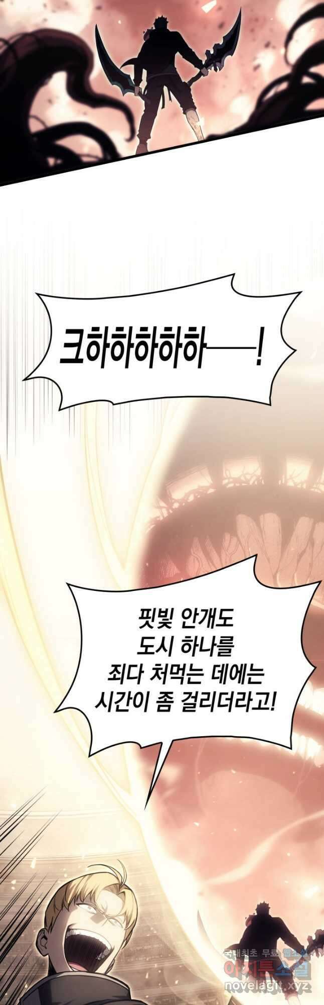 재앙급 영웅님이 귀환하셨다 49화 2