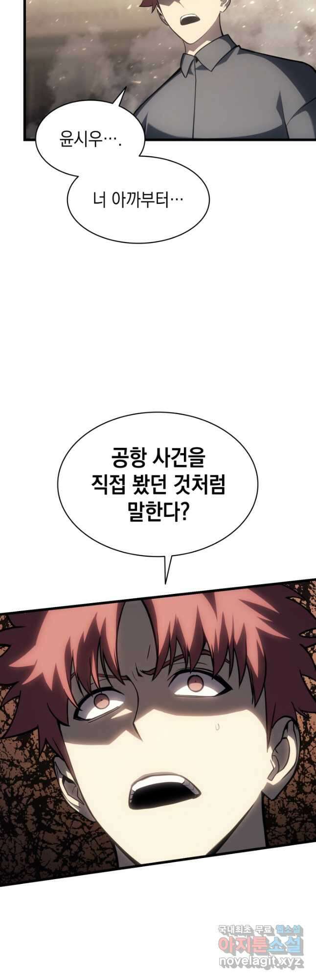 재앙급 영웅님이 귀환하셨다 49화 4
