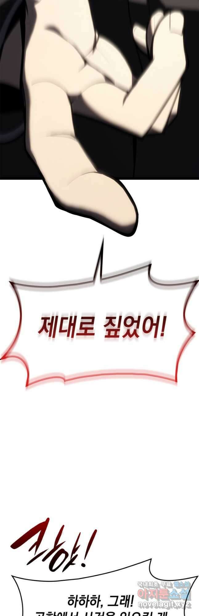 재앙급 영웅님이 귀환하셨다 49화 12