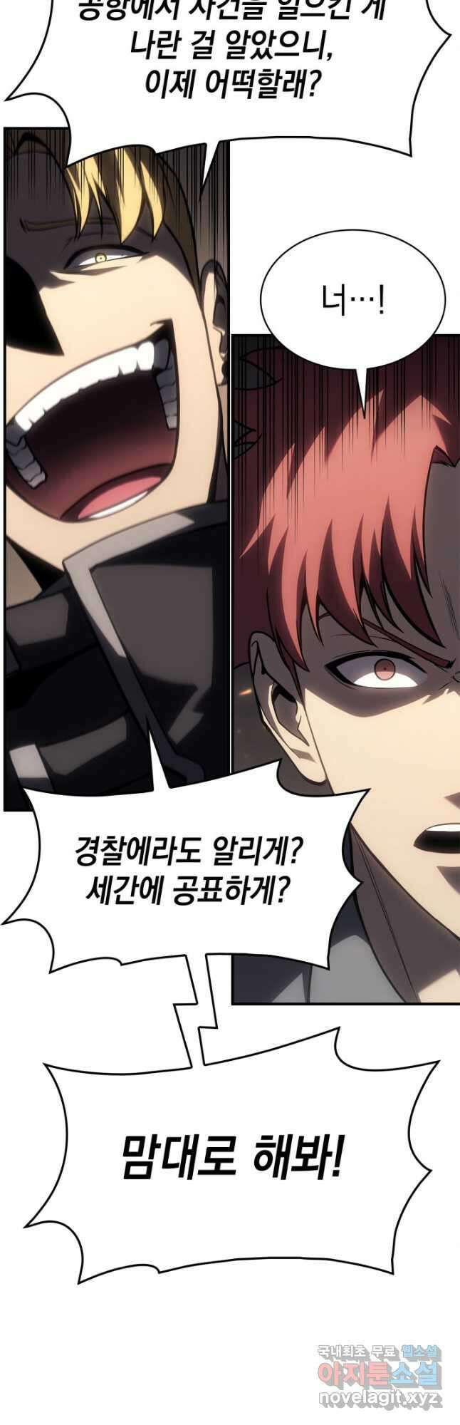 재앙급 영웅님이 귀환하셨다 49화 13