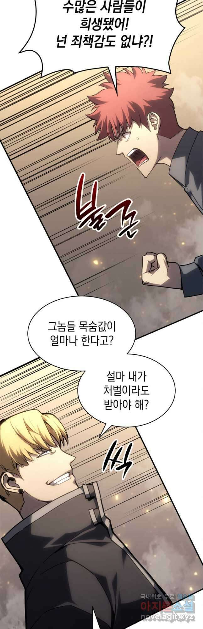 재앙급 영웅님이 귀환하셨다 49화 17