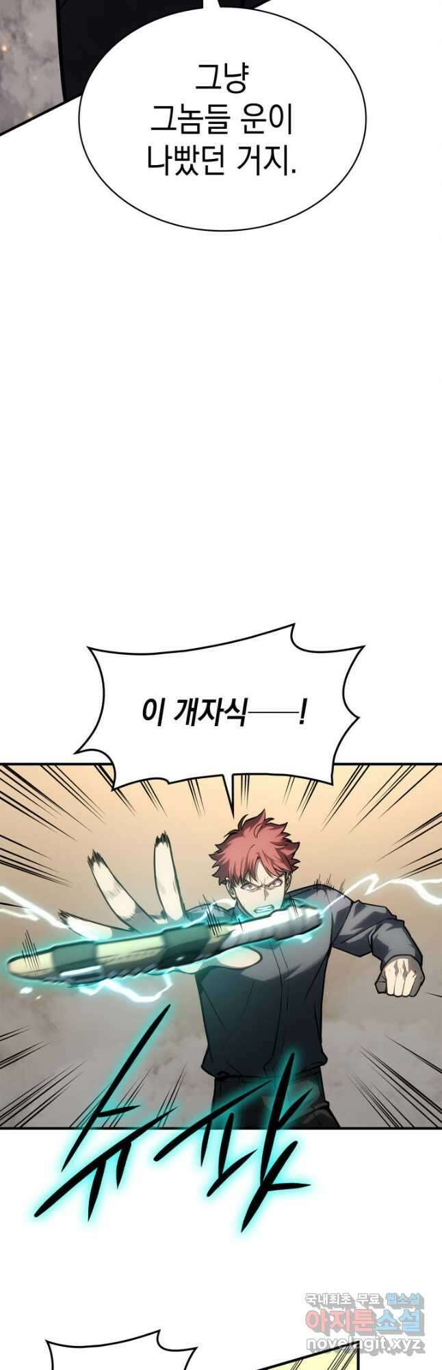 재앙급 영웅님이 귀환하셨다 49화 18