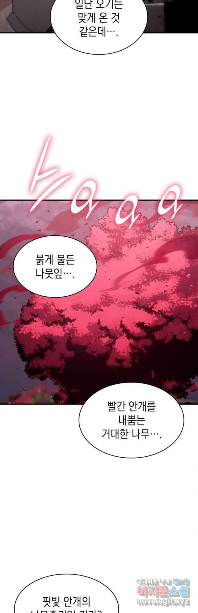 재앙급 영웅님이 귀환하셨다 50화 5