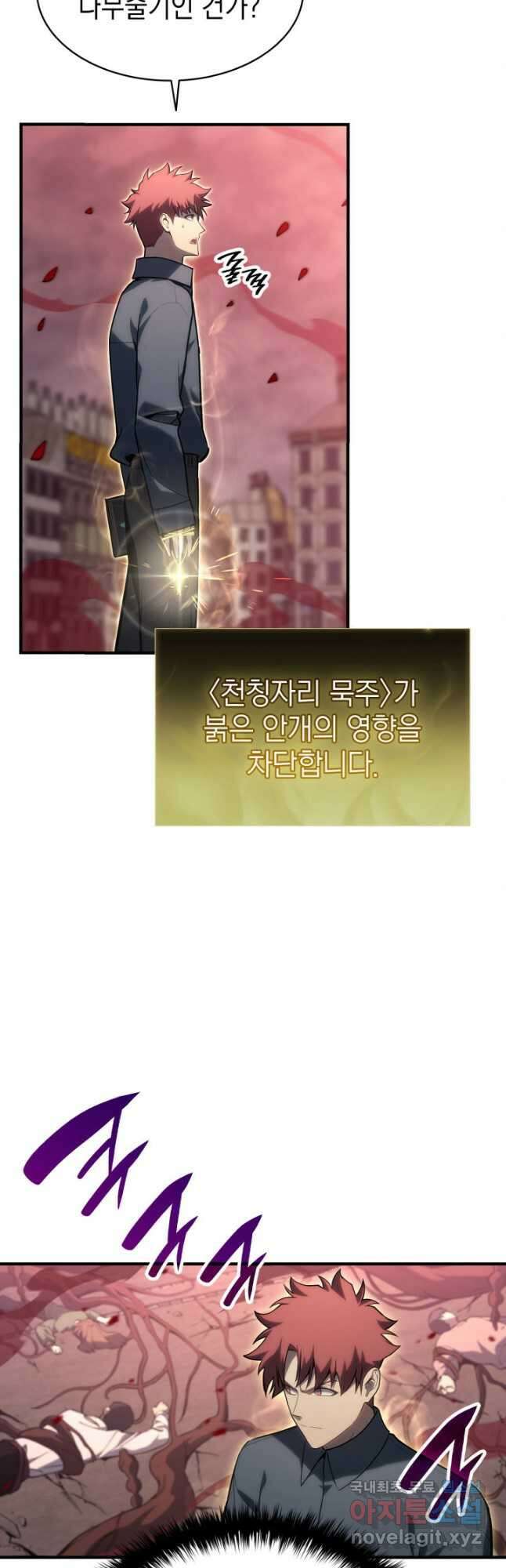 재앙급 영웅님이 귀환하셨다 50화 6