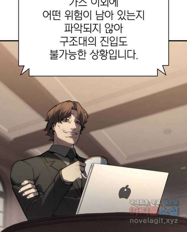 재앙급 영웅님이 귀환하셨다 50화 15