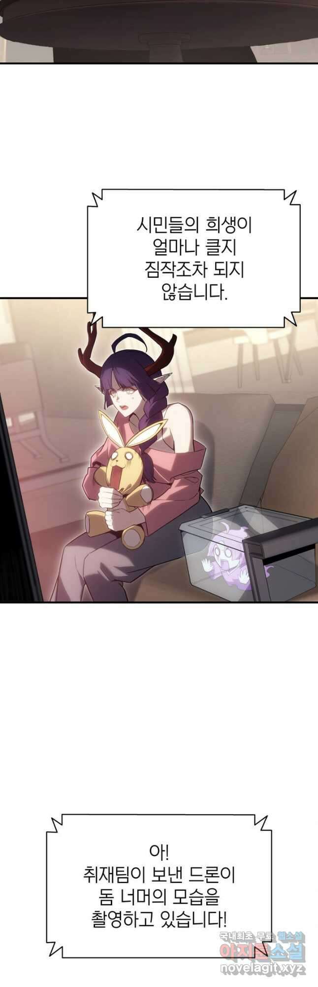재앙급 영웅님이 귀환하셨다 50화 16