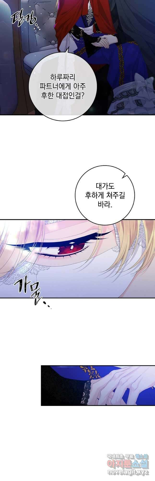악당만 취급합니다 28화 2