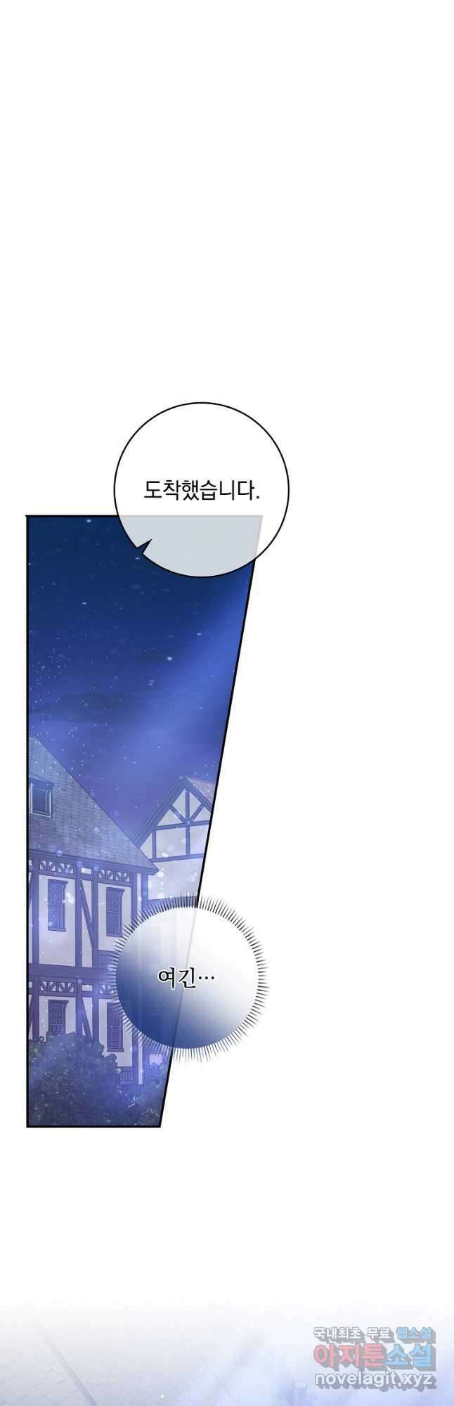 악당만 취급합니다 28화 6
