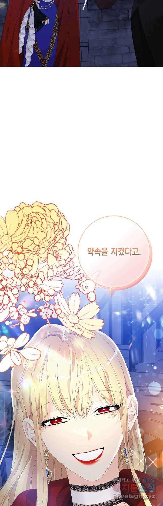 악당만 취급합니다 28화 10