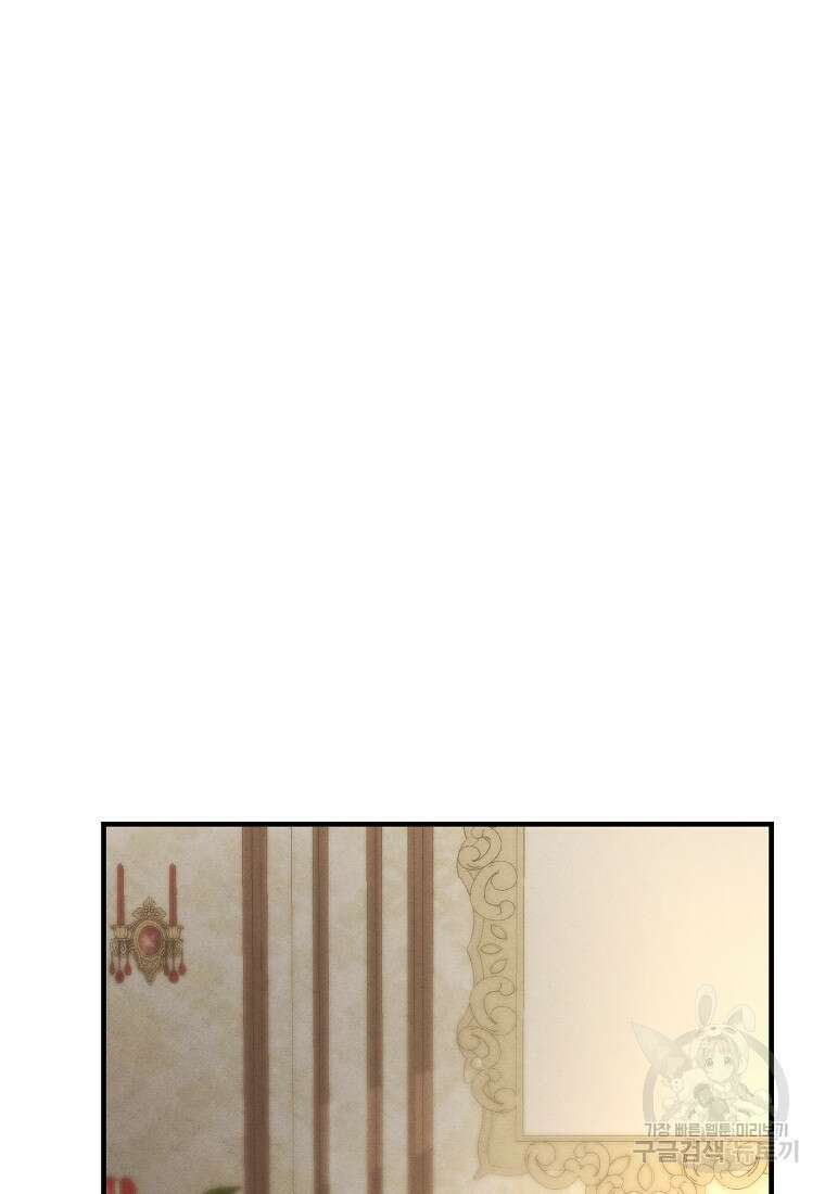 악역인데, 인기가 너무 많다 77화 22