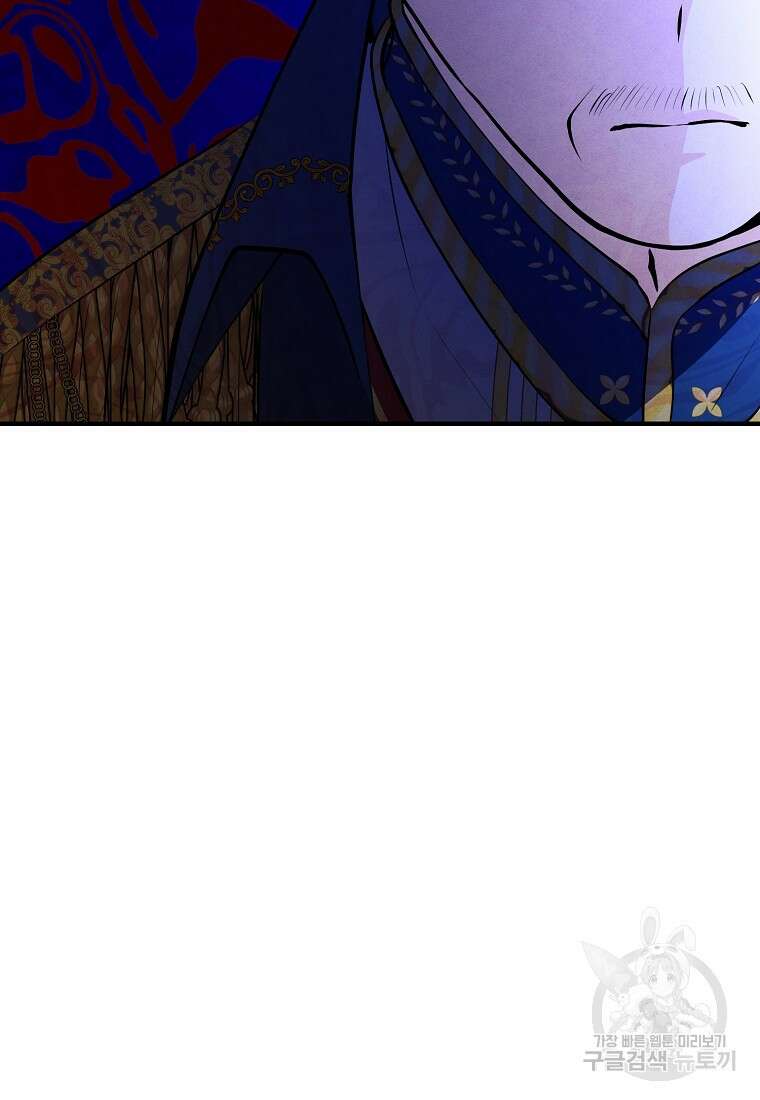 악역인데, 인기가 너무 많다 77화 25