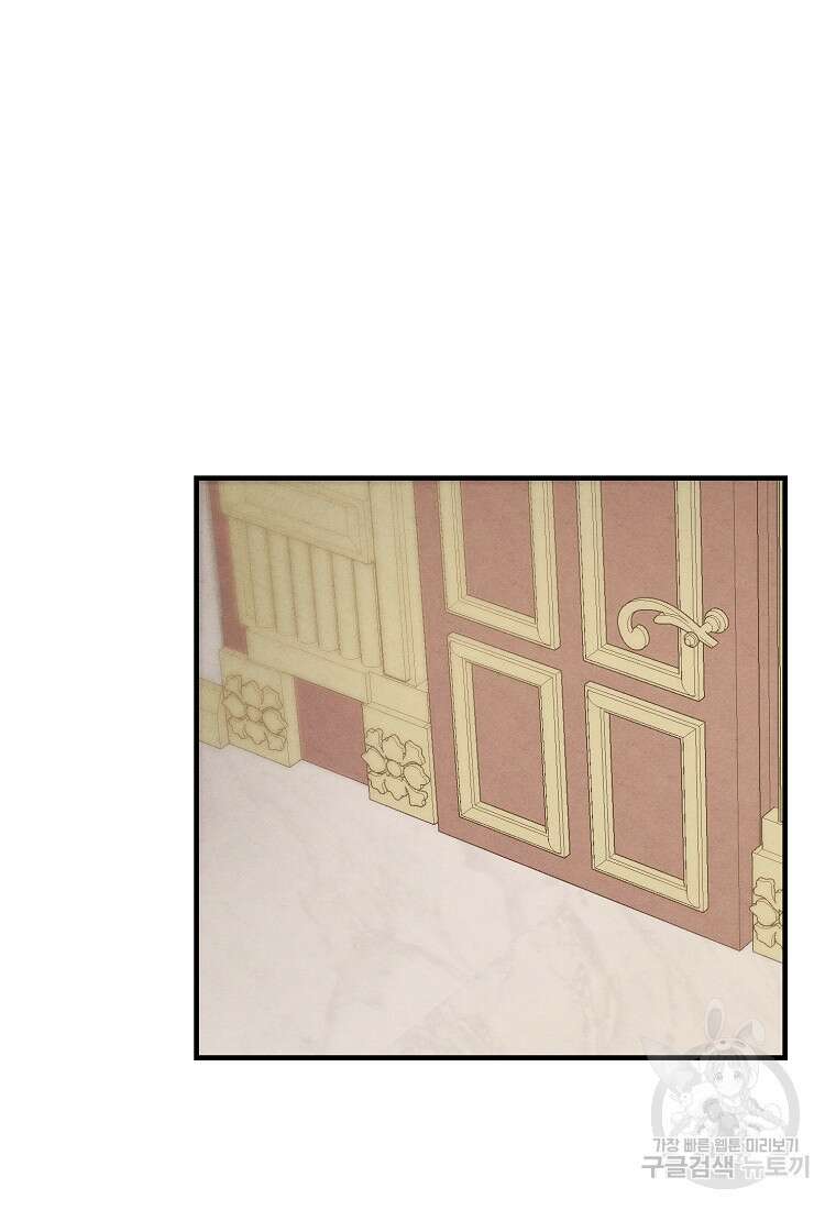 악역인데, 인기가 너무 많다 77화 54
