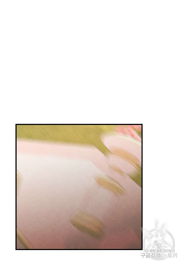 악역인데, 인기가 너무 많다 77화 59