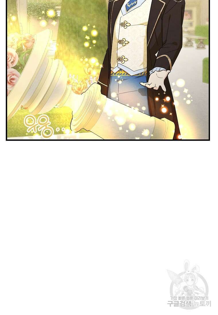 악역인데, 인기가 너무 많다 77화 64