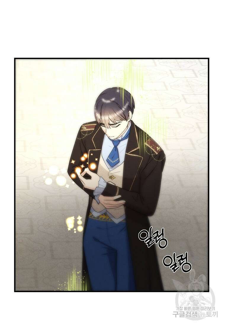 악역인데, 인기가 너무 많다 77화 85